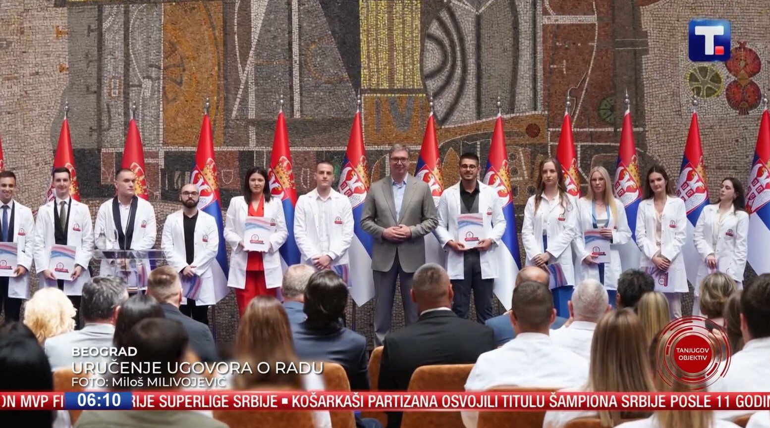 2025 ЈУН