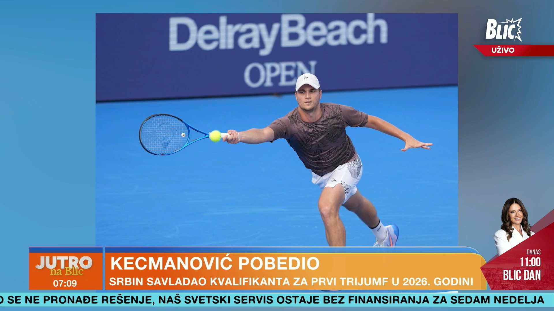 2026. ФЕБРУАР